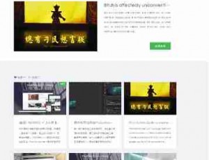 wordpress高仿收费主题Mirana：MuFeng