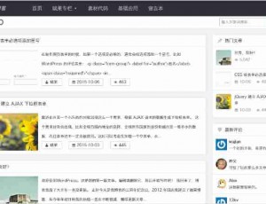 WordPress 响应式全站 AJAX 主题：Beginning 4.1