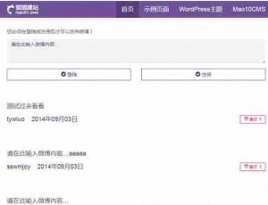 wordpress多用户微博主题WP_Weibo