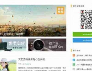 wordpress仿U148主题pword