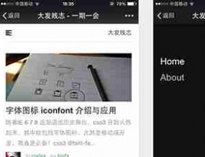 BUR – 微信专属 WORDPRESS 移动主题