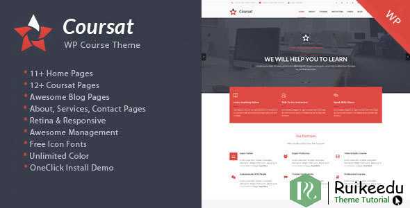 Coursat - 多用途教育WordPress主题