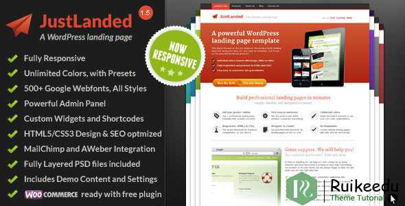 JustLanded - WordPress着陆页