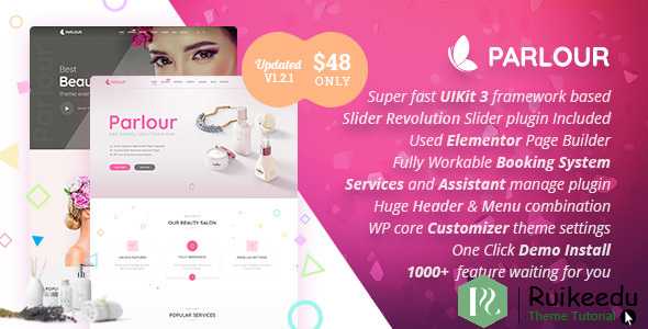 parlour - 专用美容沙龙WordPress主题