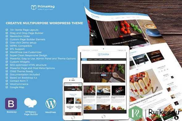 PrimaMag - 最小博客WP主题