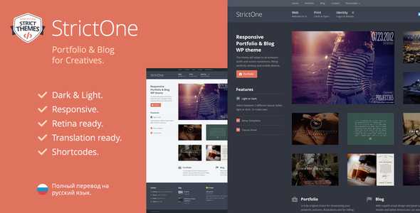 StrictOne - 广告素材的投资组合和博客主题