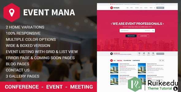 Event Management WordPress主题