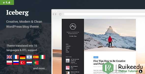 Iceberg - 极简Wordpress博客主题